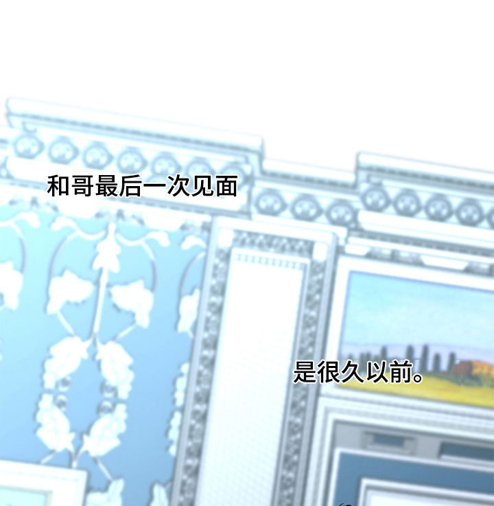 《贝塔的报恩》第77章【第二季】心情好奇怪 第14页