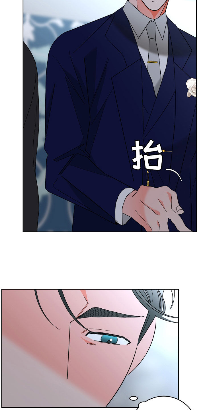 《贝塔的报恩》第77章【第二季】心情好奇怪 第19页