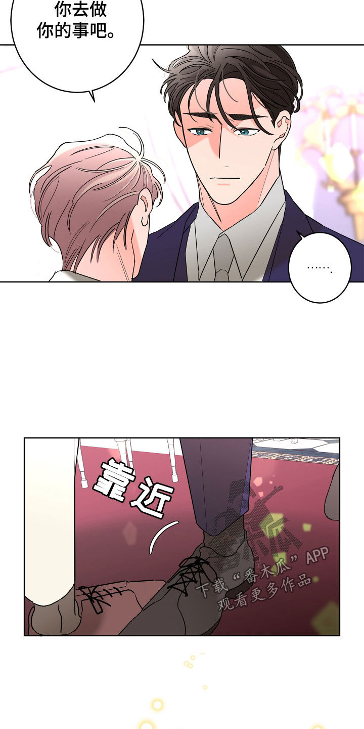 《贝塔的报恩》第77章【第二季】心情好奇怪 第5页