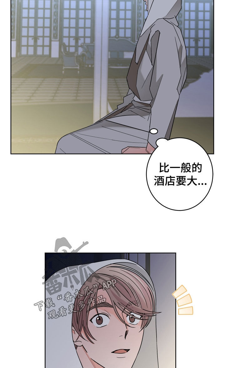 《贝塔的报恩》第80章【第二季】体贴 第18页