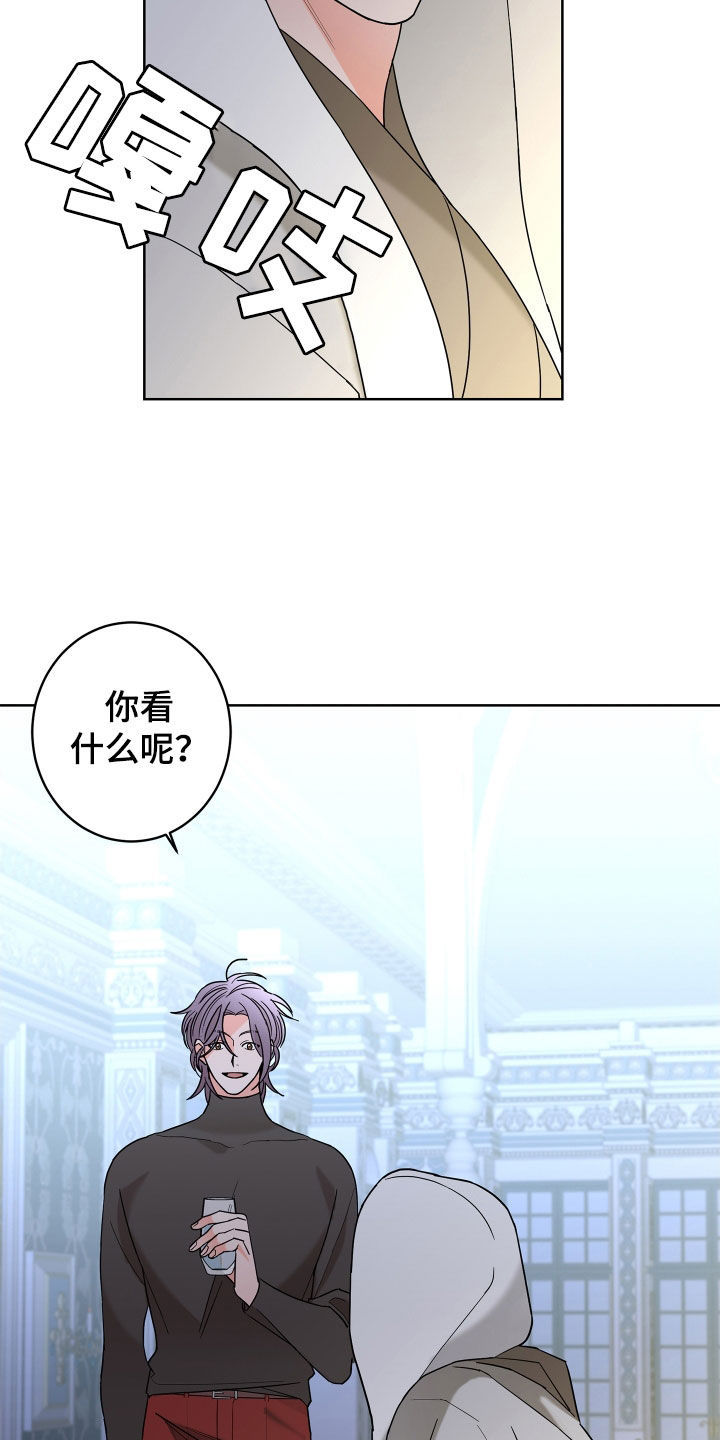 《贝塔的报恩》第80章【第二季】体贴 第19页