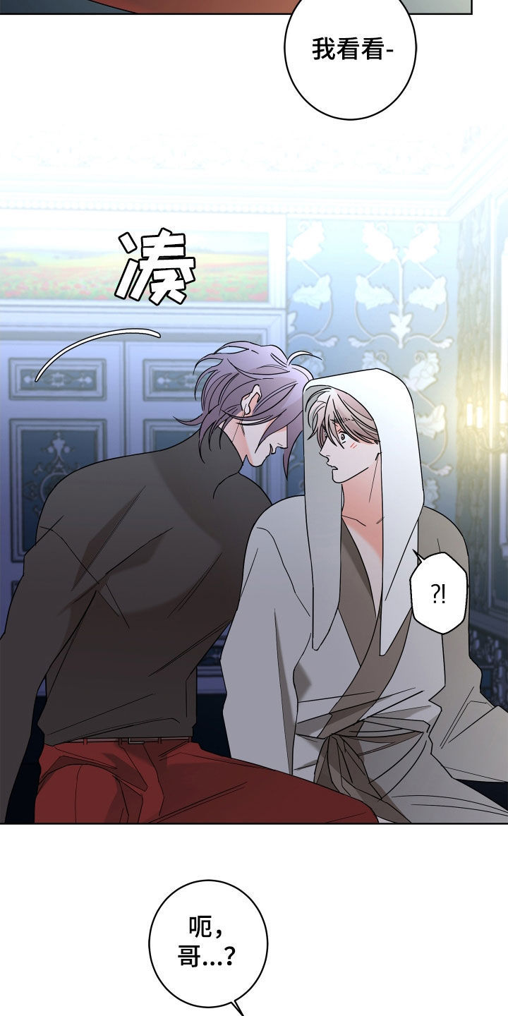 《贝塔的报恩》第80章【第二季】体贴 第23页