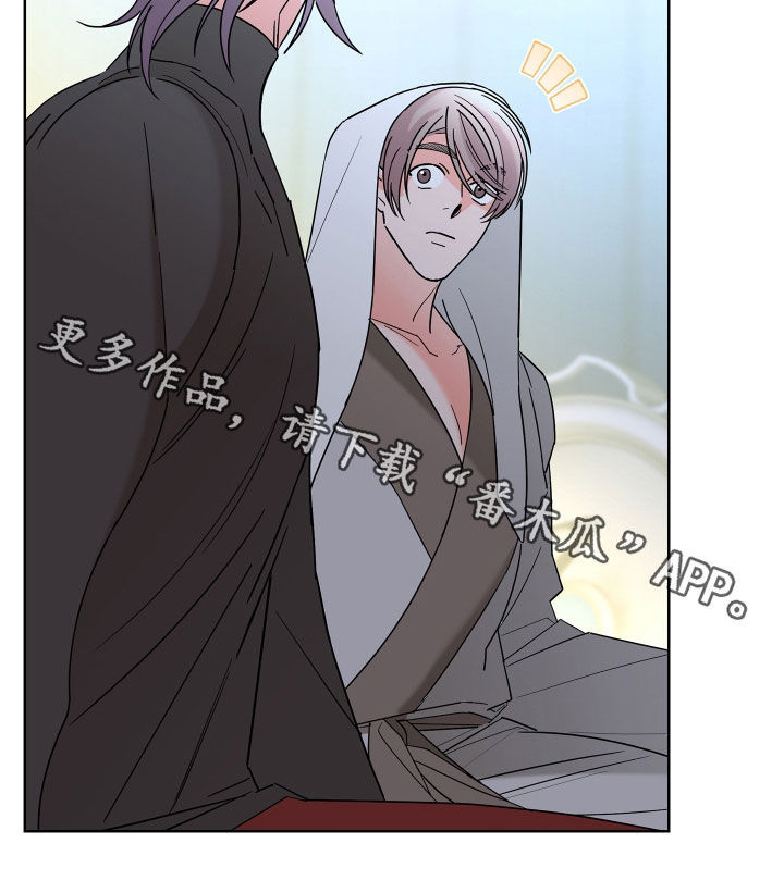 《贝塔的报恩》第80章【第二季】体贴 第29页