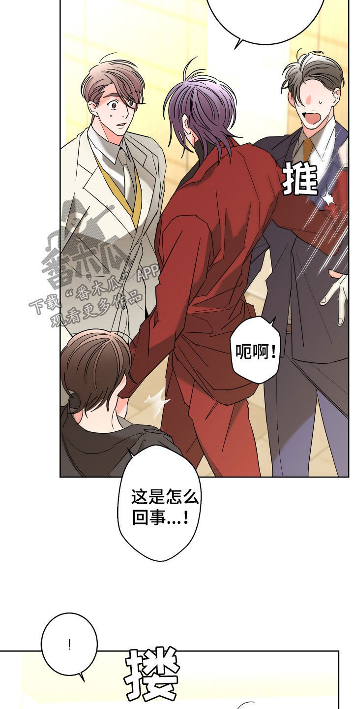 《贝塔的报恩》第80章【第二季】体贴 第3页