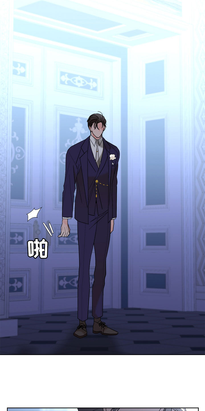 《贝塔的报恩》第79章【第二季】拒绝 第20页