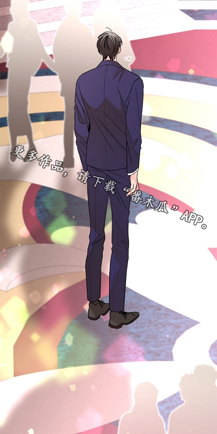 《贝塔的报恩》第79章【第二季】拒绝 第26页