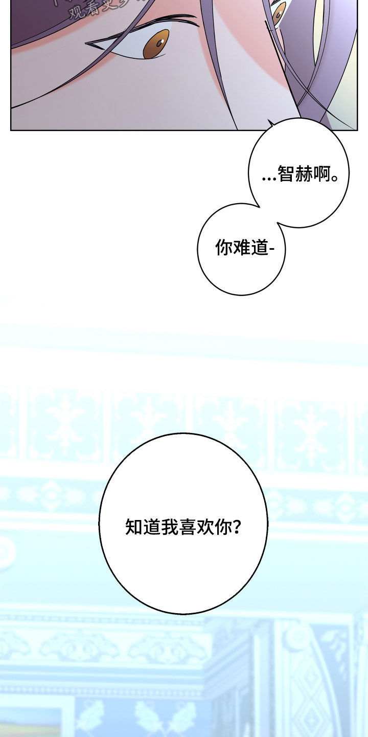 《贝塔的报恩》第81章【第二季】你不行 第25页
