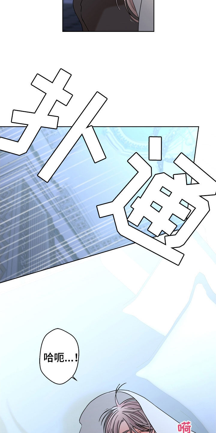 《贝塔的报恩》第81章【第二季】你不行 第6页