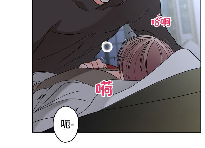 《贝塔的报恩》第81章【第二季】你不行 第9页