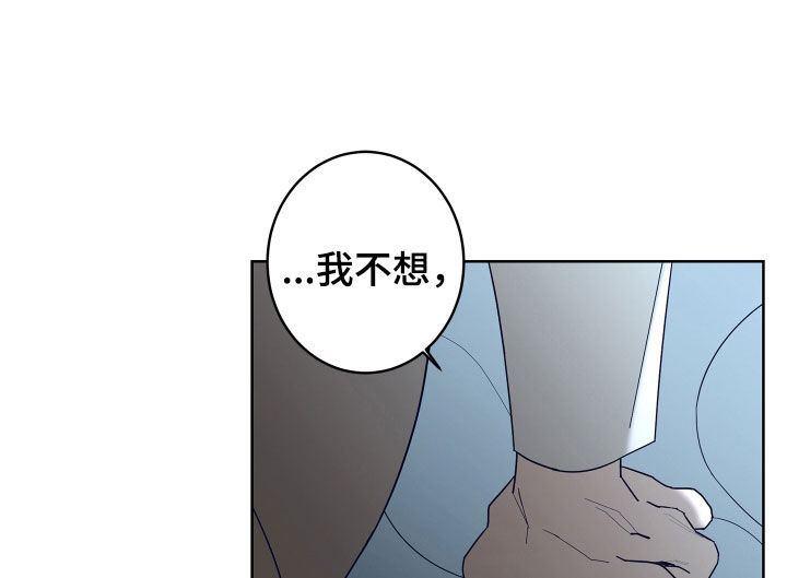 《贝塔的报恩》第83章【第二季】不要推开我 第12页