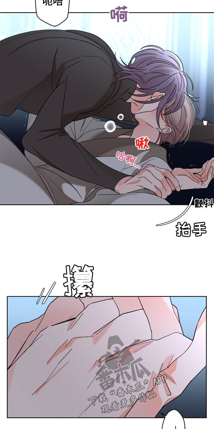 《贝塔的报恩》第83章【第二季】不要推开我 第18页