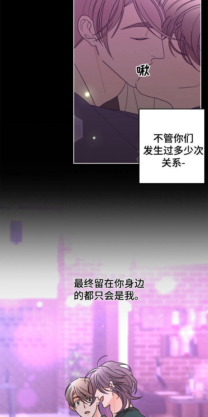 《贝塔的报恩》第83章【第二季】不要推开我 第2页