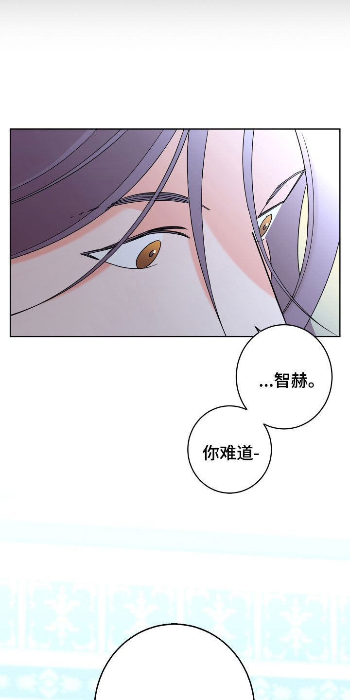 《贝塔的报恩》第83章【第二季】不要推开我 第6页