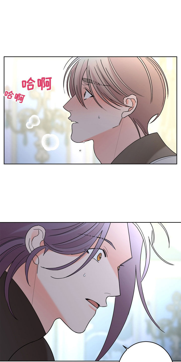 《贝塔的报恩》第83章【第二季】不要推开我 第8页
