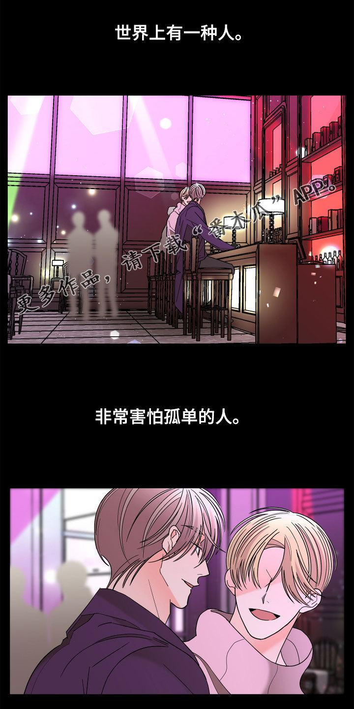《贝塔的报恩》第82章【第二季】确信 第1页