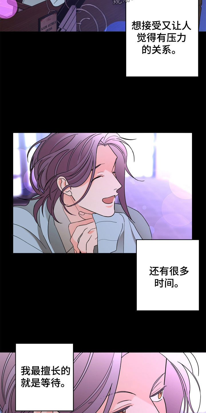 《贝塔的报恩》第82章【第二季】确信 第20页