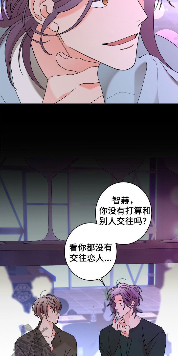 《贝塔的报恩》第82章【第二季】确信 第21页