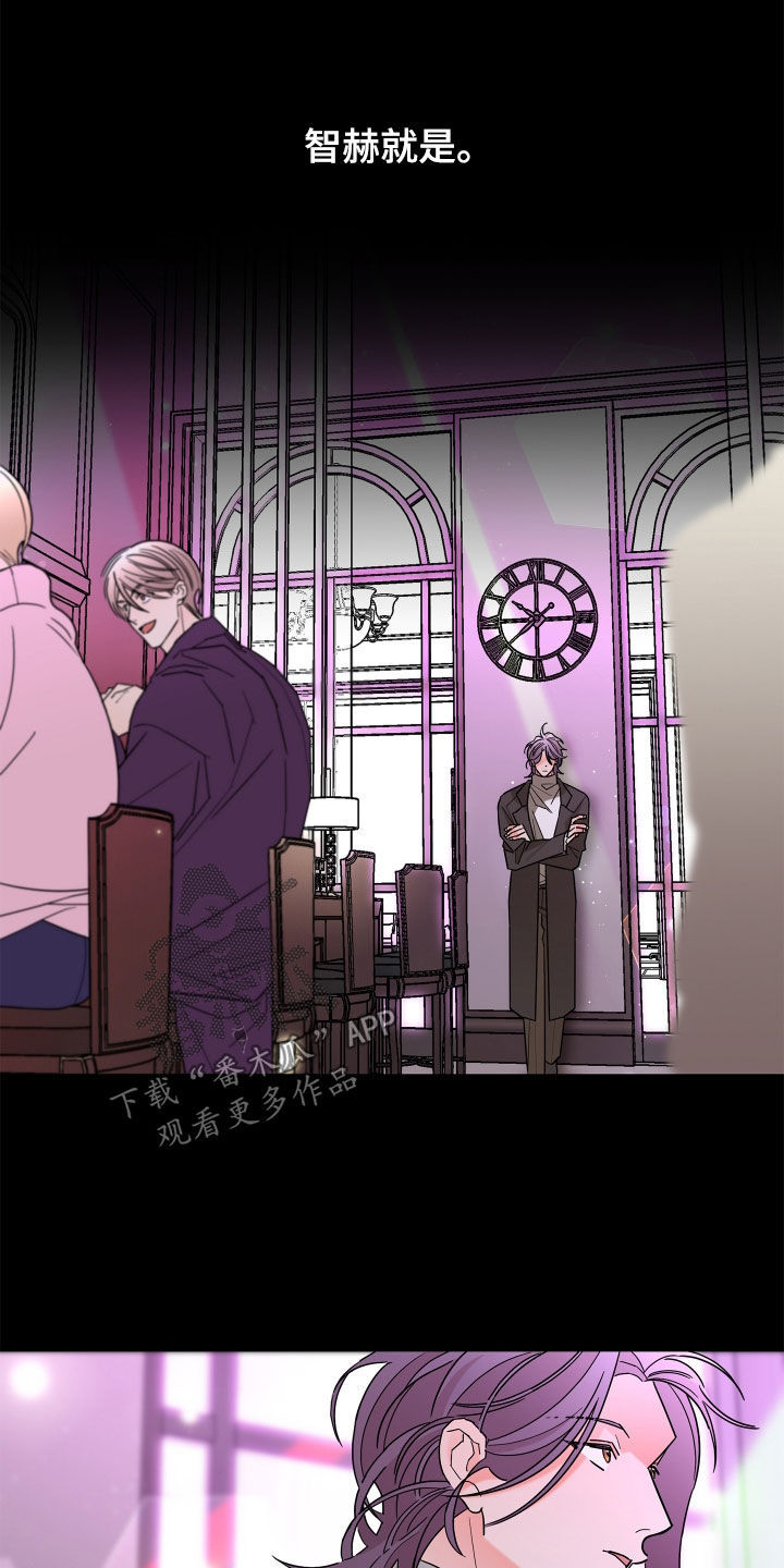 《贝塔的报恩》第82章【第二季】确信 第2页