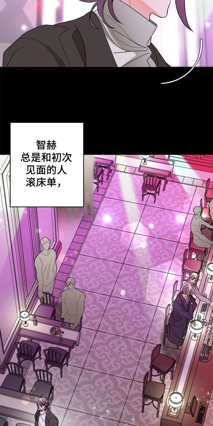 《贝塔的报恩》第82章【第二季】确信 第3页