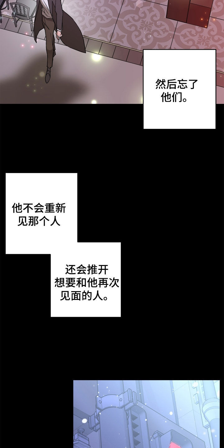 《贝塔的报恩》第82章【第二季】确信 第4页