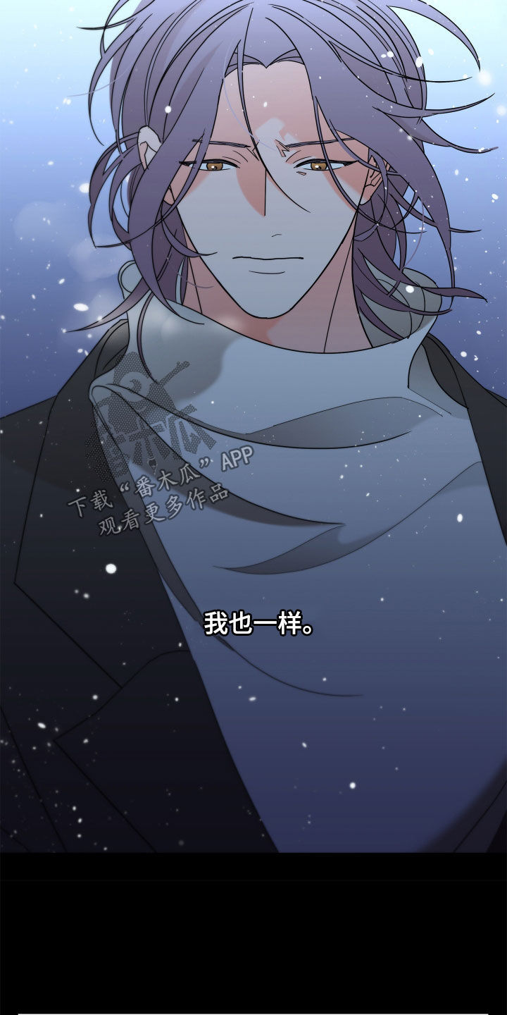 《贝塔的报恩》第82章【第二季】确信 第7页