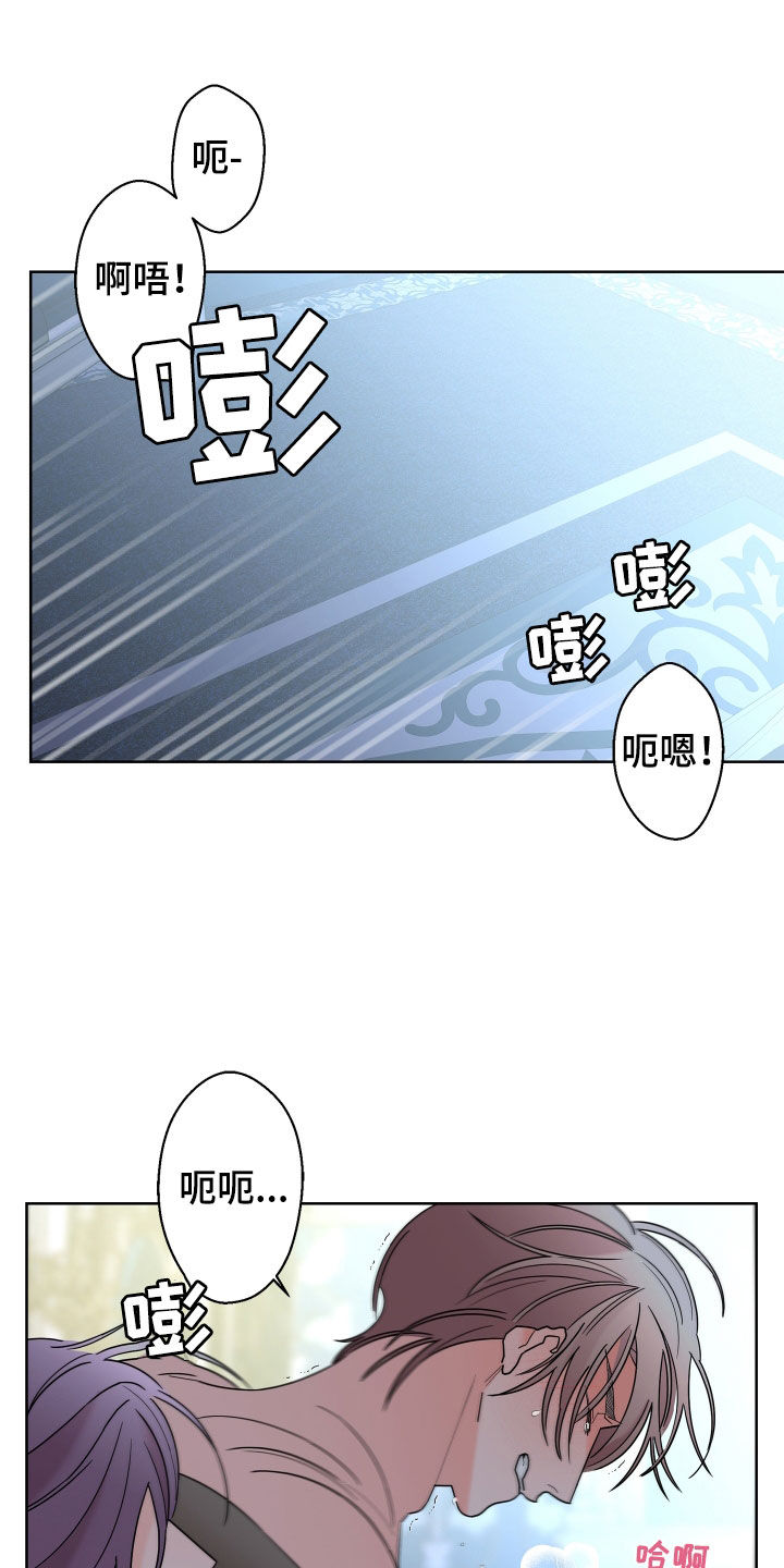 《贝塔的报恩》第84章【第二季】你得记住我 第12页
