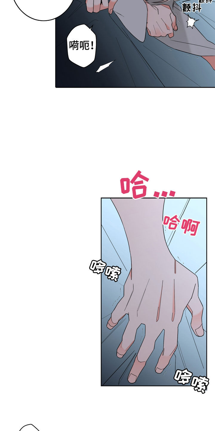《贝塔的报恩》第84章【第二季】你得记住我 第18页