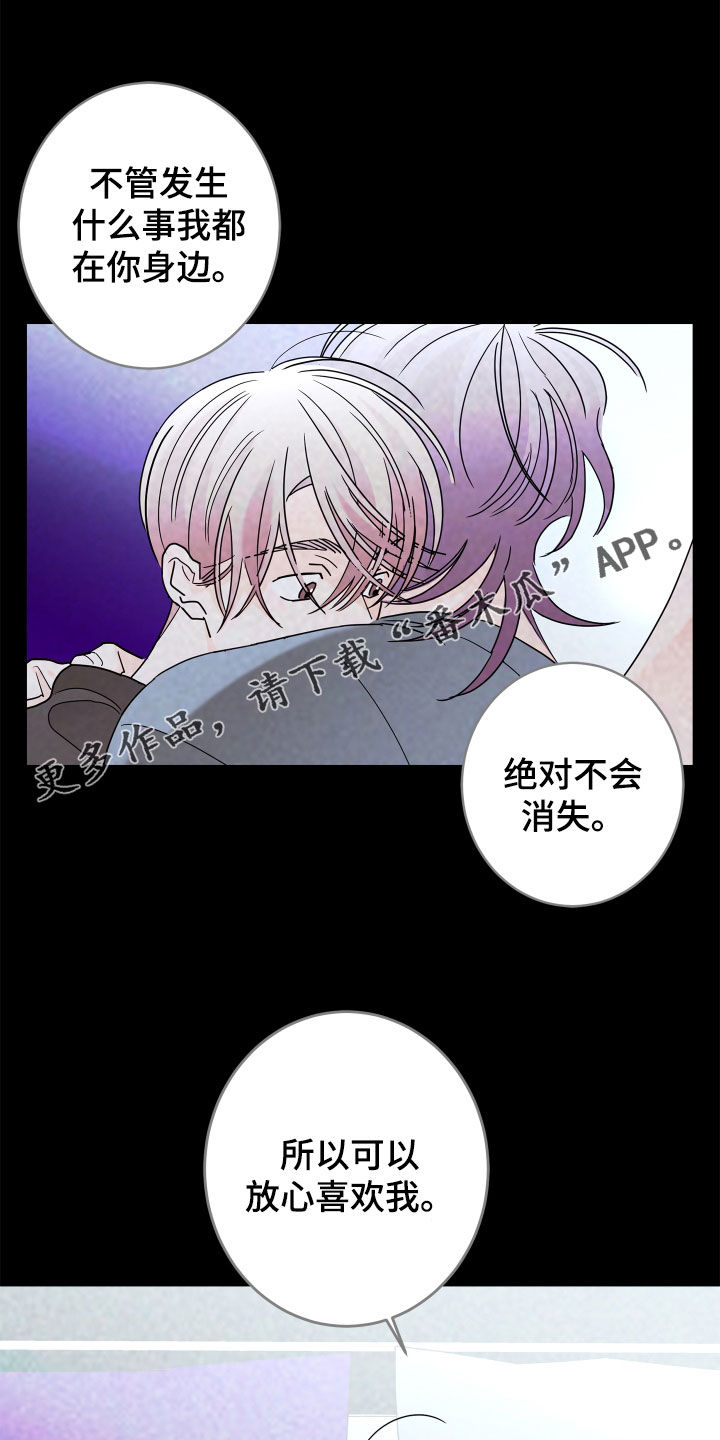 《贝塔的报恩》第84章【第二季】你得记住我 第1页