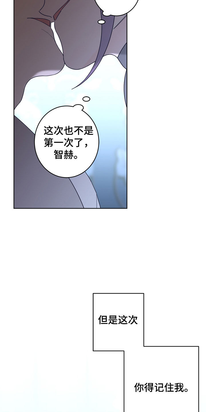 《贝塔的报恩》第84章【第二季】你得记住我 第9页