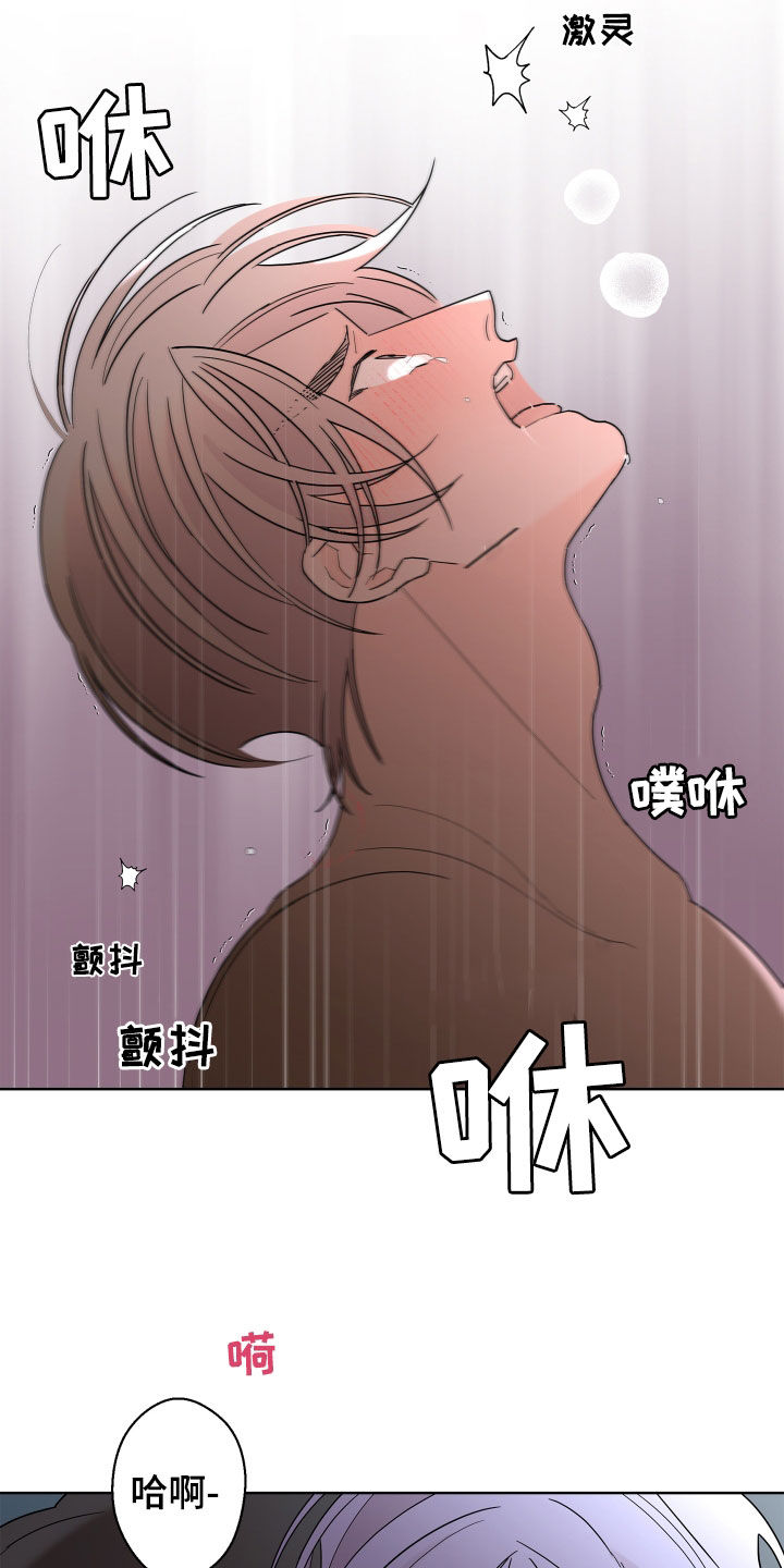 《贝塔的报恩》第85章【第二季】超出想象 第18页
