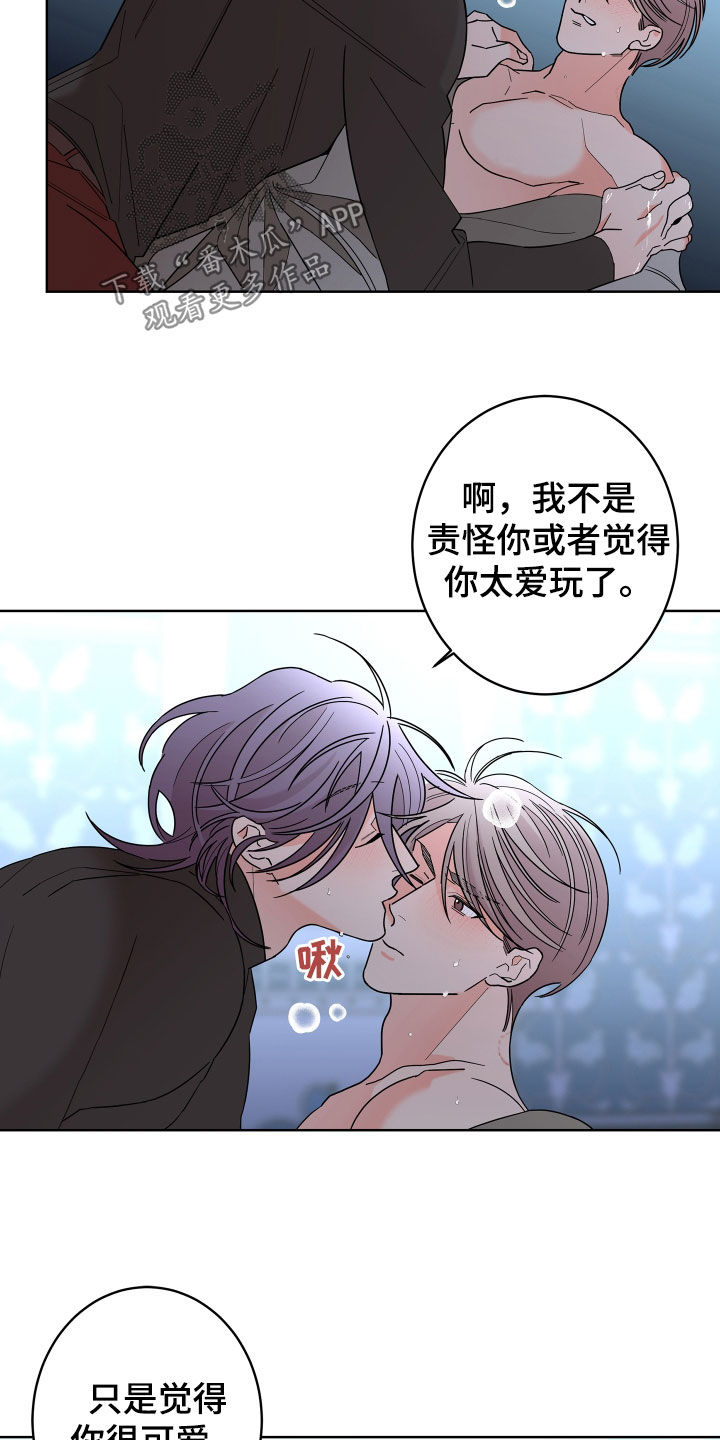 《贝塔的报恩》第85章【第二季】超出想象 第3页