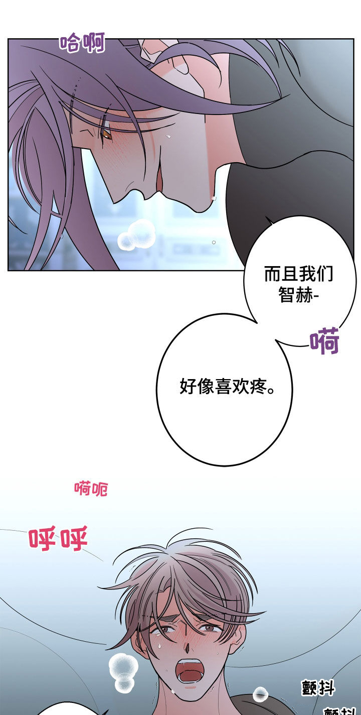 《贝塔的报恩》第85章【第二季】超出想象 第8页