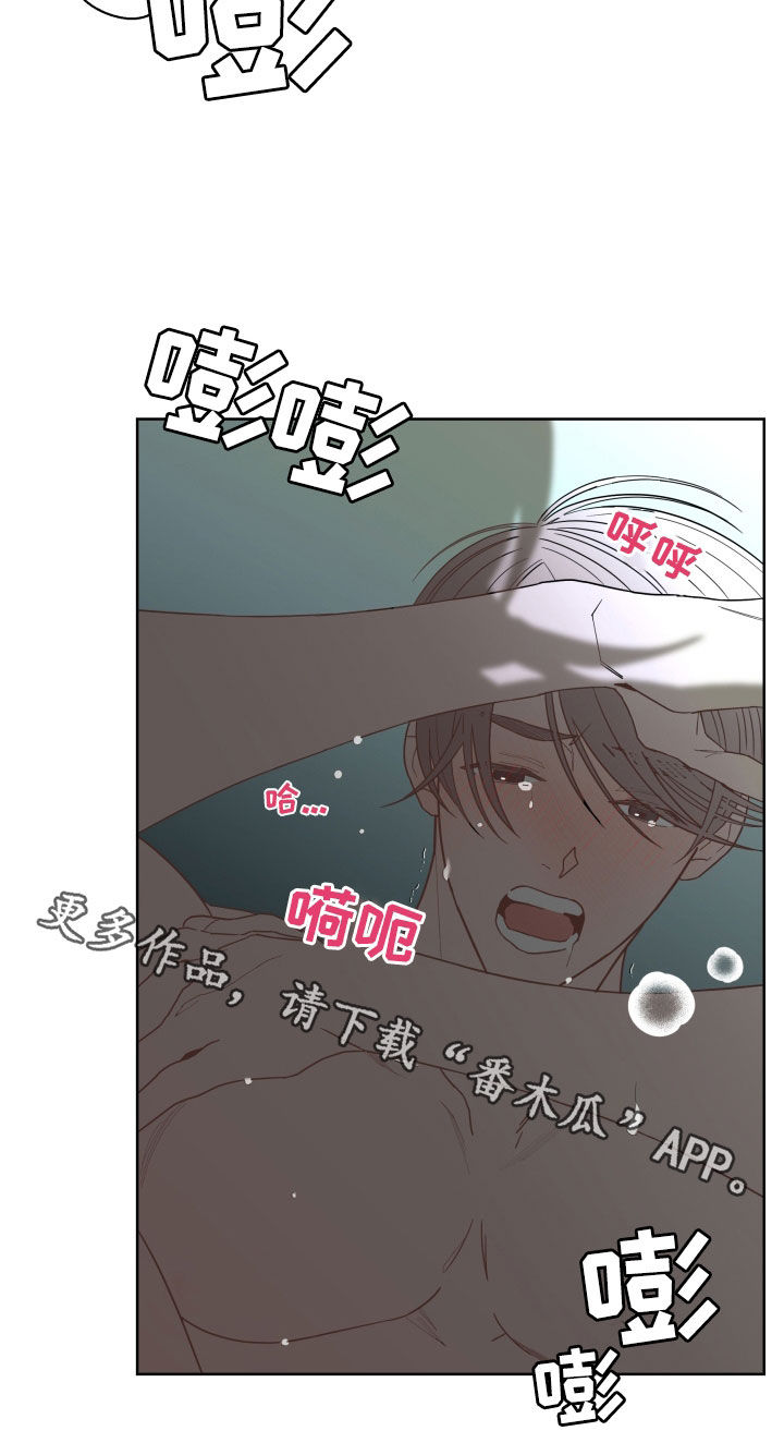 《贝塔的报恩》第86章【第二季】难为情 第22页