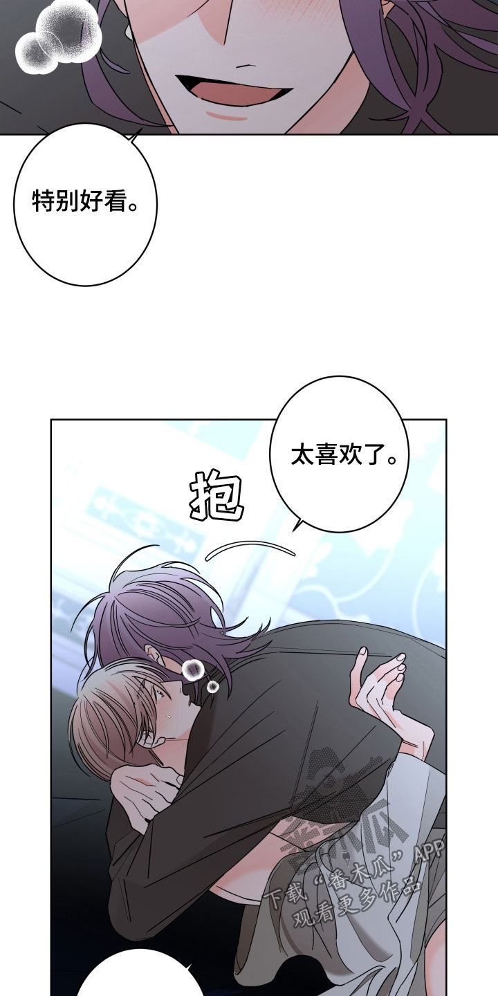 《贝塔的报恩》第86章【第二季】难为情 第7页