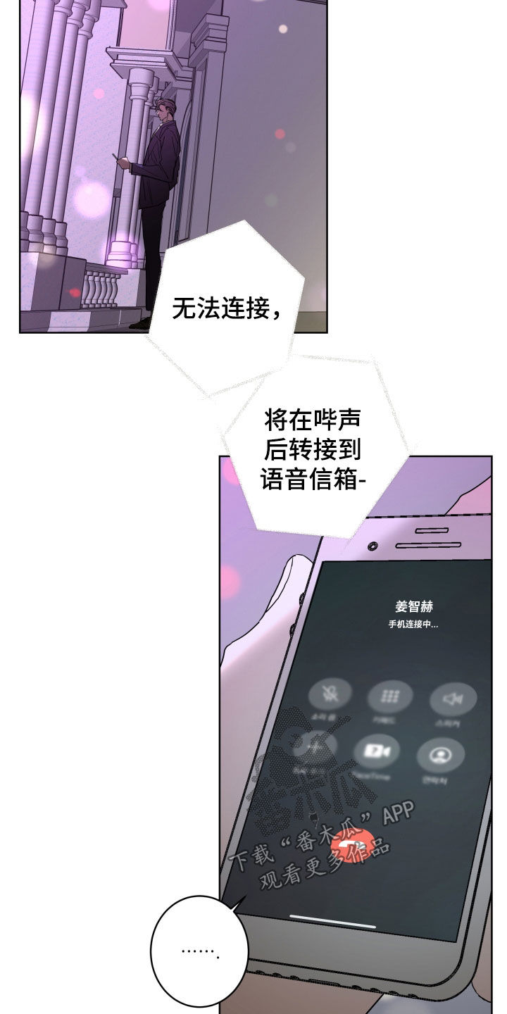 《贝塔的报恩》第87章【第二季】善良 第19页