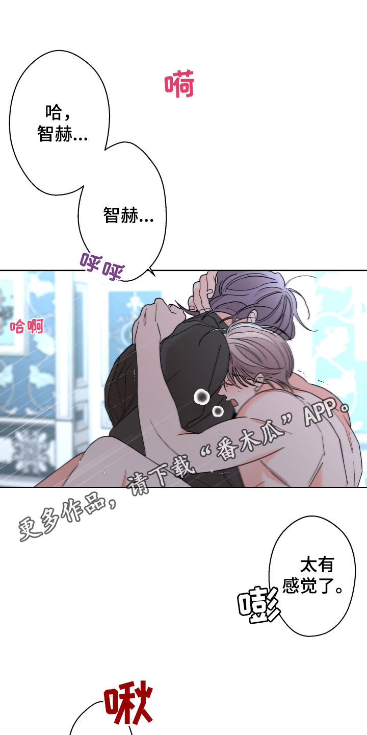 《贝塔的报恩》第87章【第二季】善良 第1页