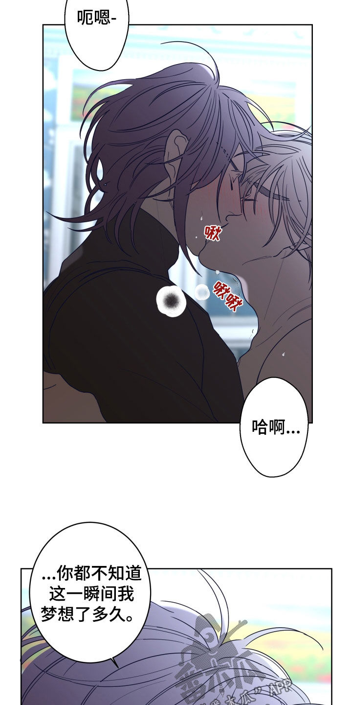 《贝塔的报恩》第87章【第二季】善良 第2页
