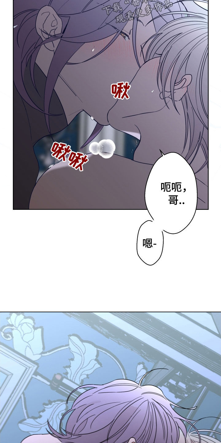 《贝塔的报恩》第87章【第二季】善良 第3页