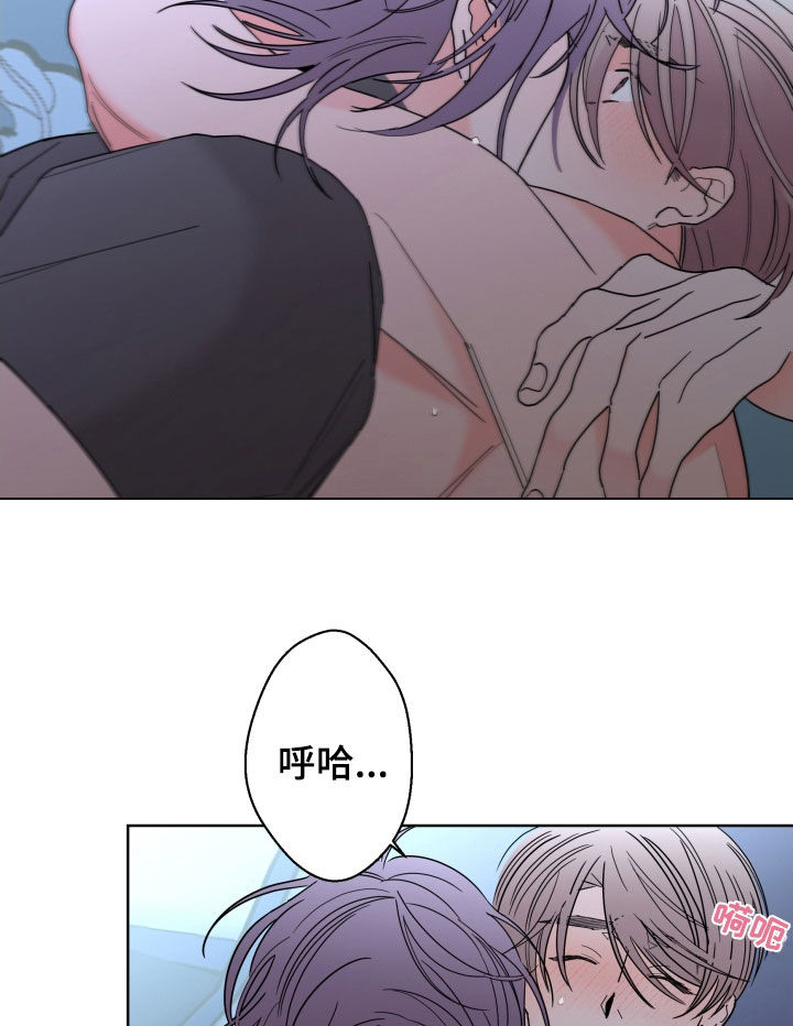 《贝塔的报恩》第87章【第二季】善良 第4页