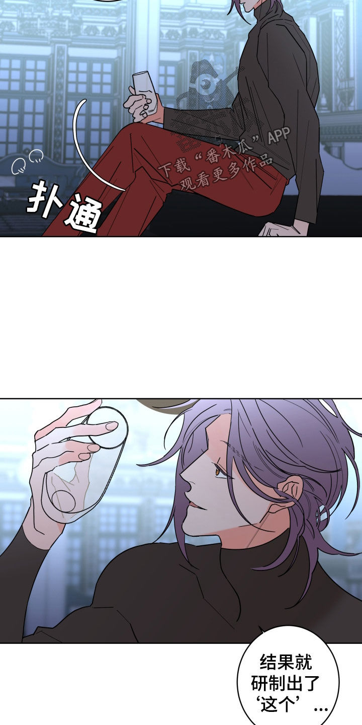 《贝塔的报恩》第89章【第二季】痕迹 第10页