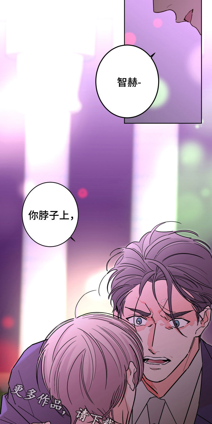 《贝塔的报恩》第89章【第二季】痕迹 第23页