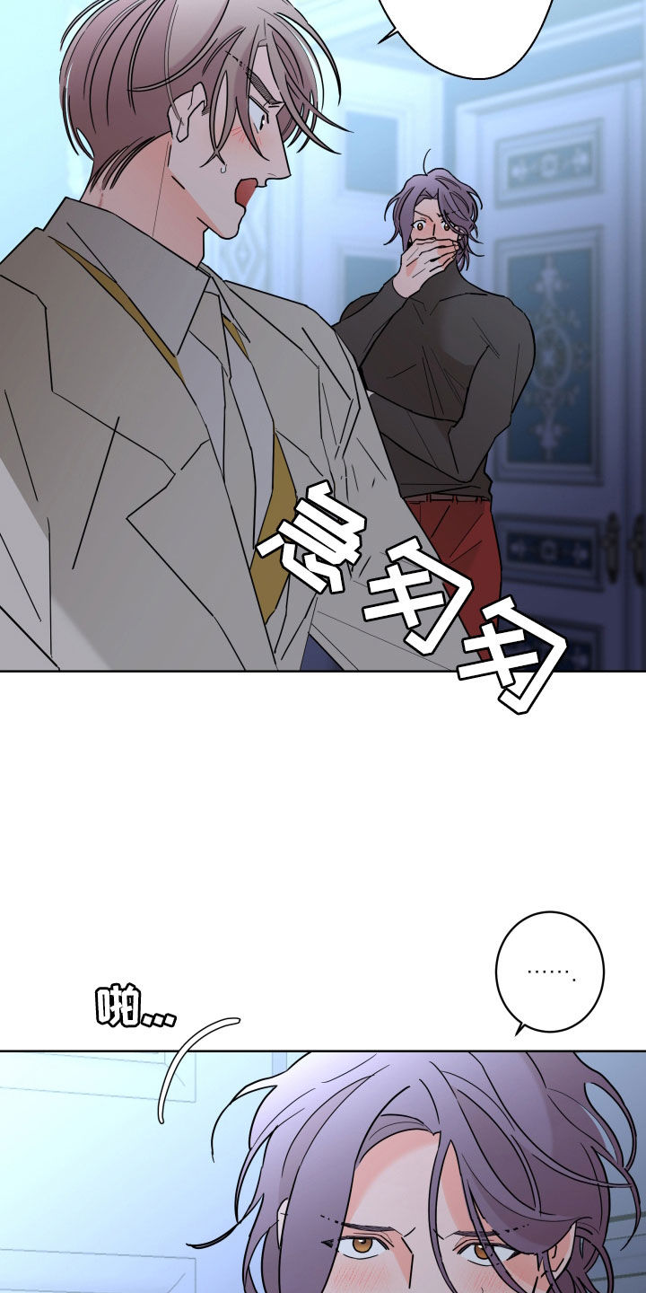 《贝塔的报恩》第89章【第二季】痕迹 第4页