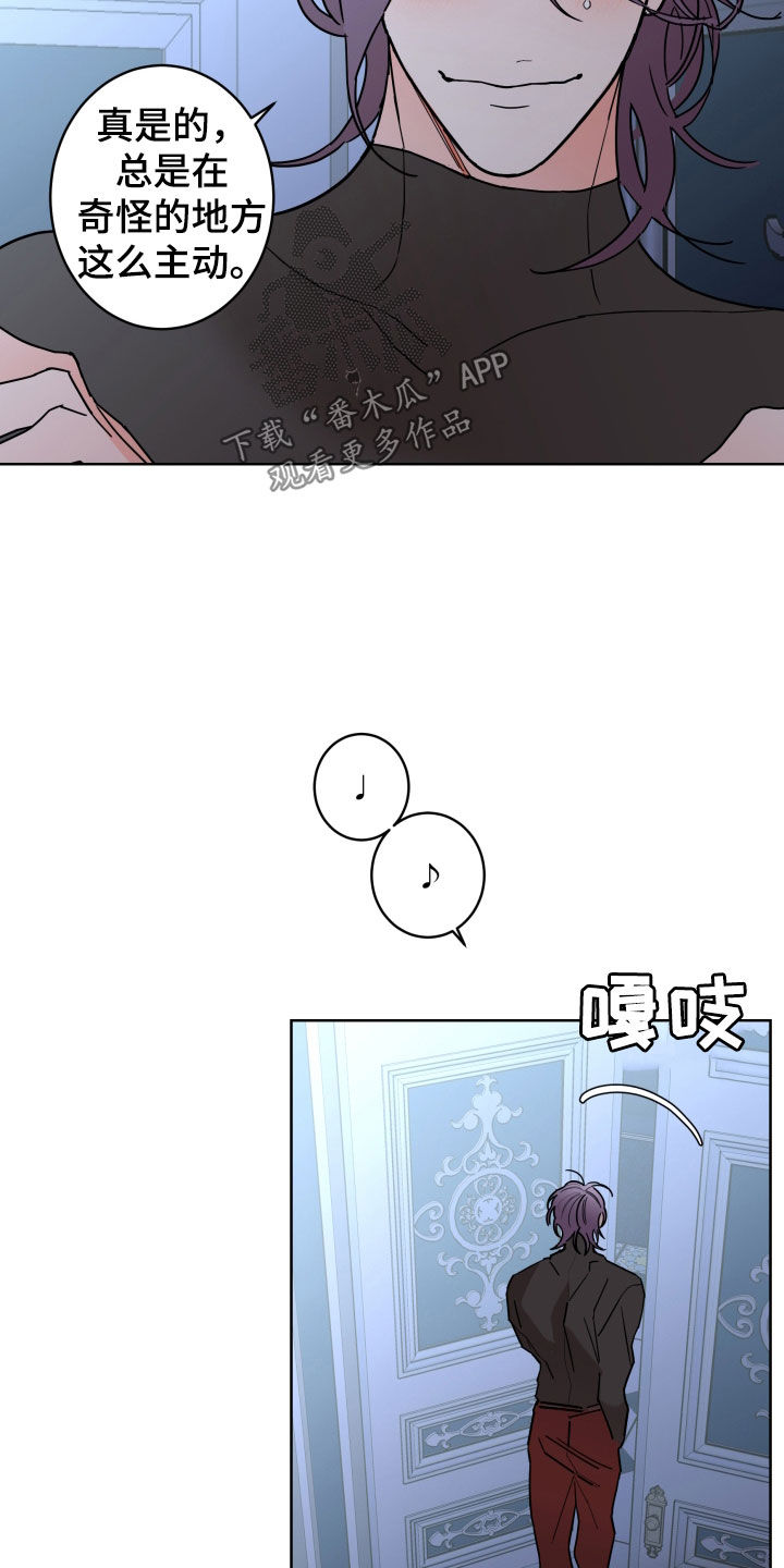 《贝塔的报恩》第89章【第二季】痕迹 第5页