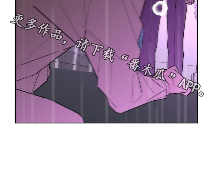 《贝塔的报恩》第90章【第二季】愤怒 第23页