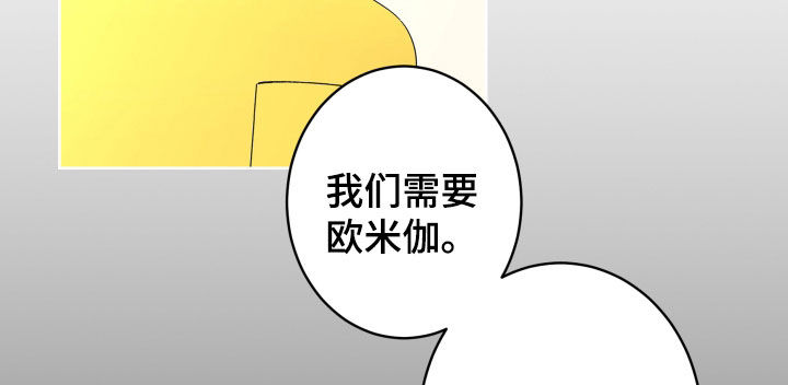 《贝塔的报恩》第91章【第二季】不被欢迎 第15页