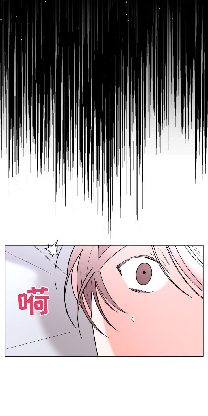 《贝塔的报恩》第91章【第二季】不被欢迎 第23页