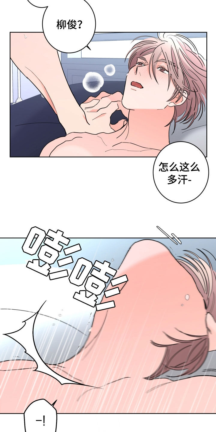 《贝塔的报恩》第91章【第二季】不被欢迎 第25页
