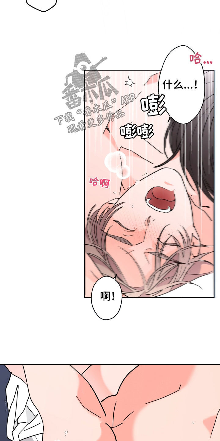 《贝塔的报恩》第91章【第二季】不被欢迎 第26页