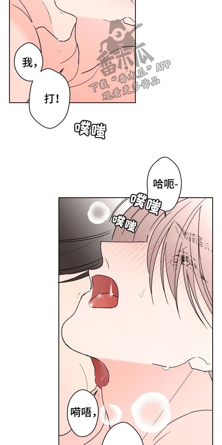 《贝塔的报恩》第93章【第二季】请假 第15页
