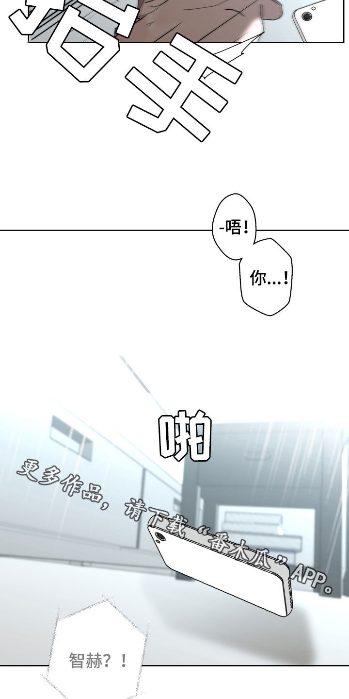 《贝塔的报恩》第93章【第二季】请假 第23页